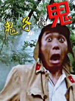外星也难民第五季在线观看