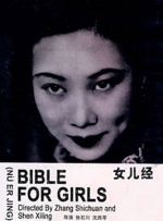 色窝