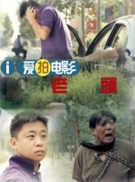 老汉聋动呻吟娇妻怀孕